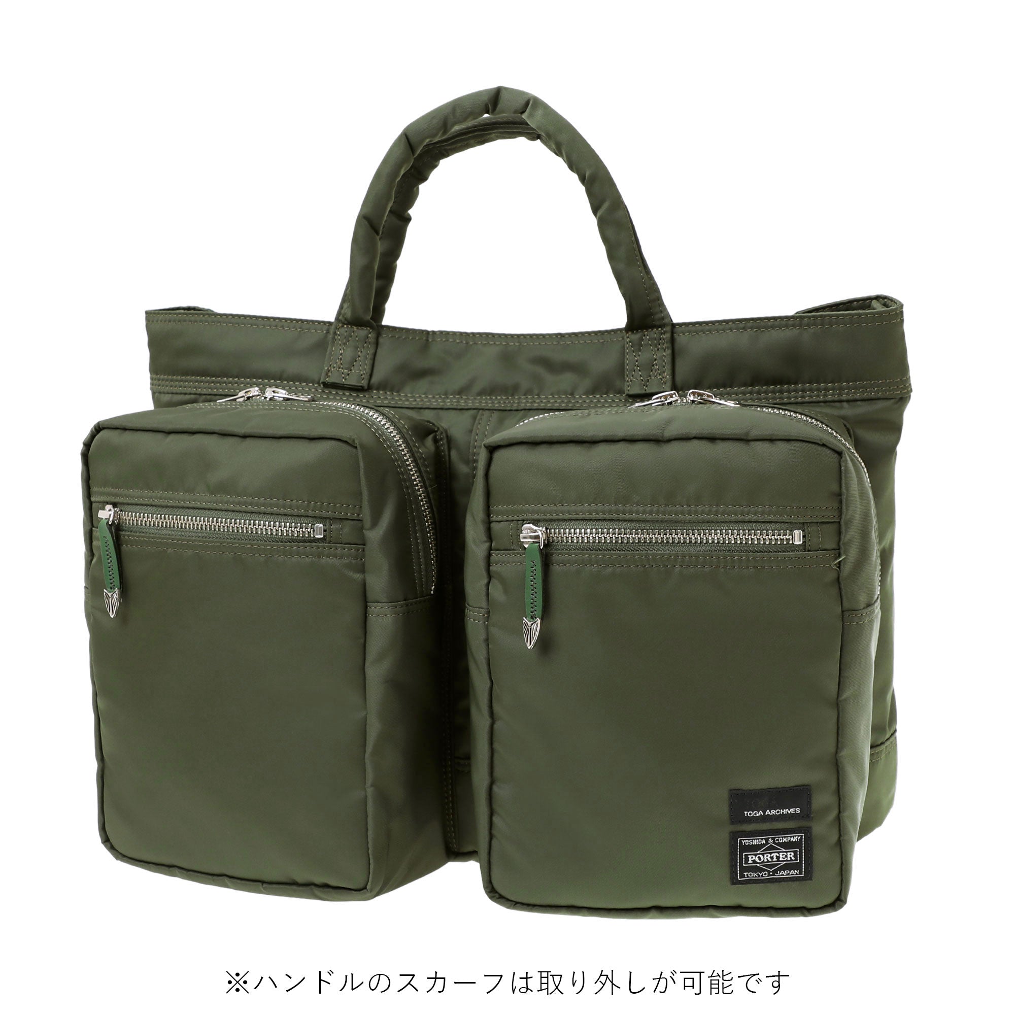 PORTER - Toga X Porter Tote Bag - (Khaki) – DSMG E-SHOP